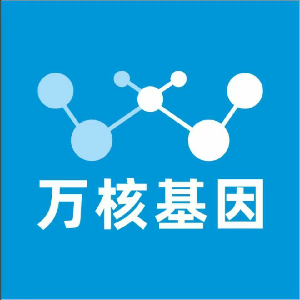 汕尾陆河县万核基因亲子鉴定